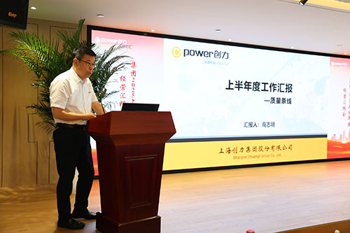 Chuangli Group Convenes H1 2025 Business Review Meeting(图7)