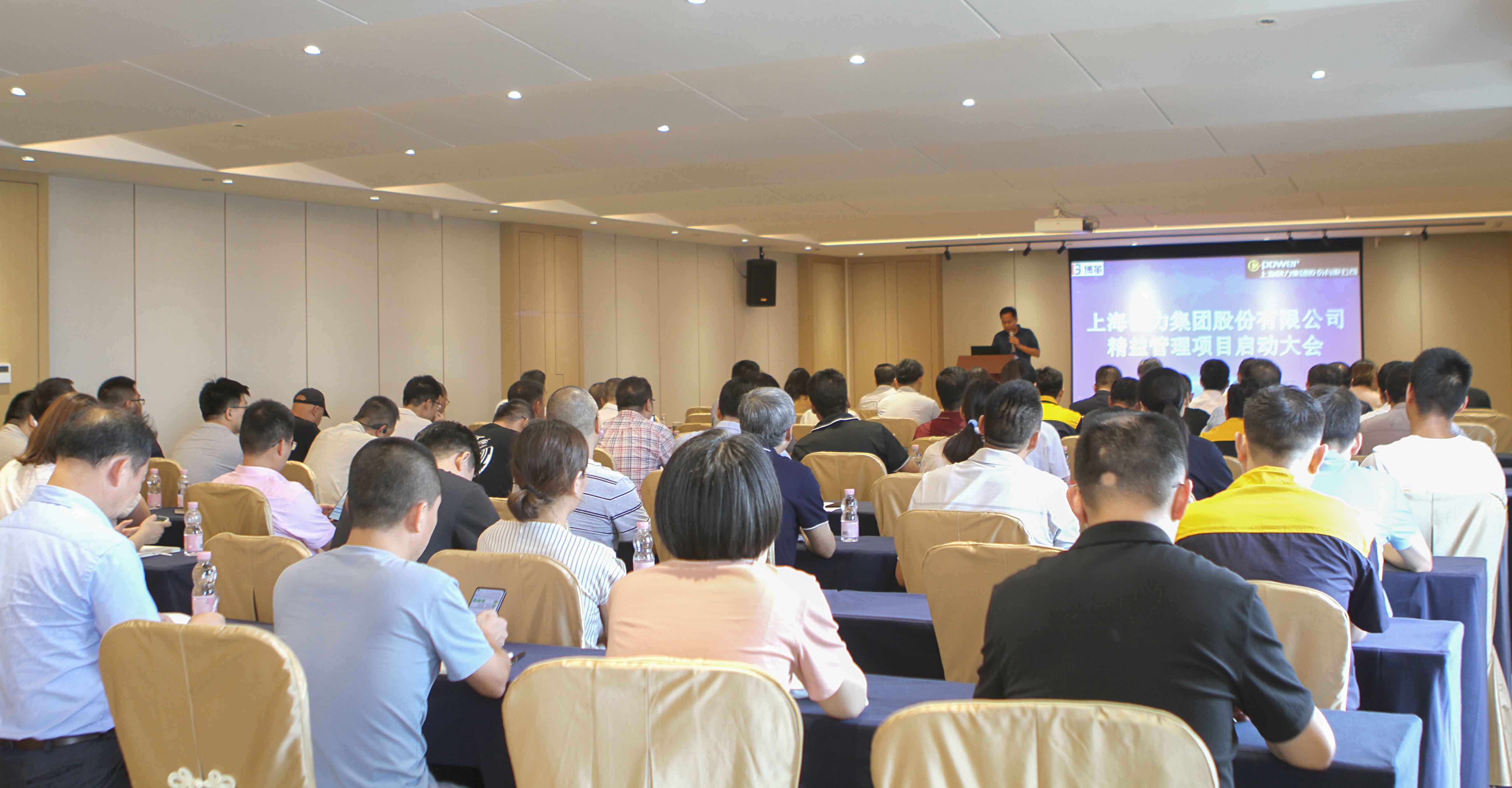 创力集团举行精益管理项目启动大会(图1)