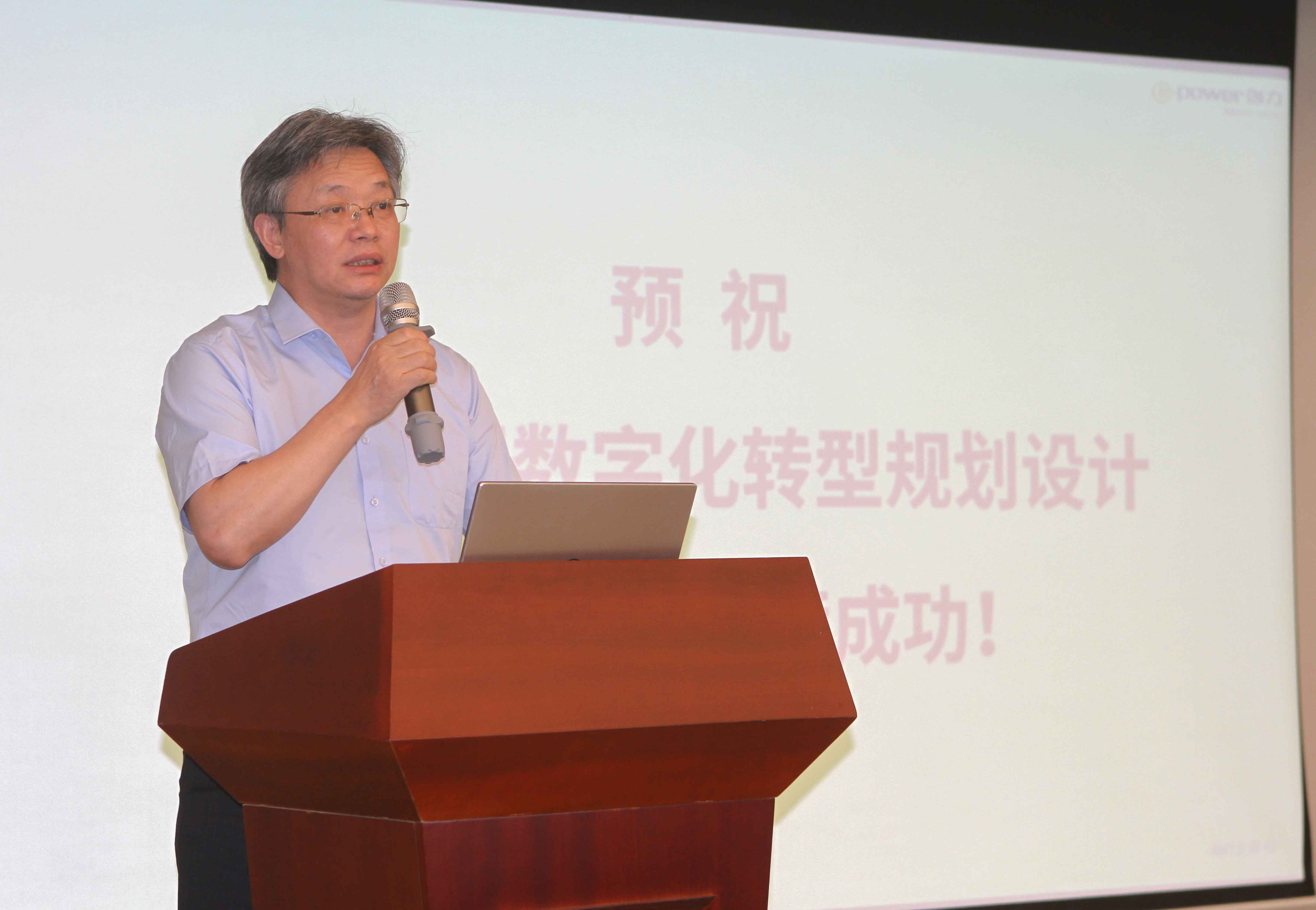 创力集团举行数字化转型规划设计项目启动会(图2) 创力集团举行数字化转型规划设计项目启动会(图2)