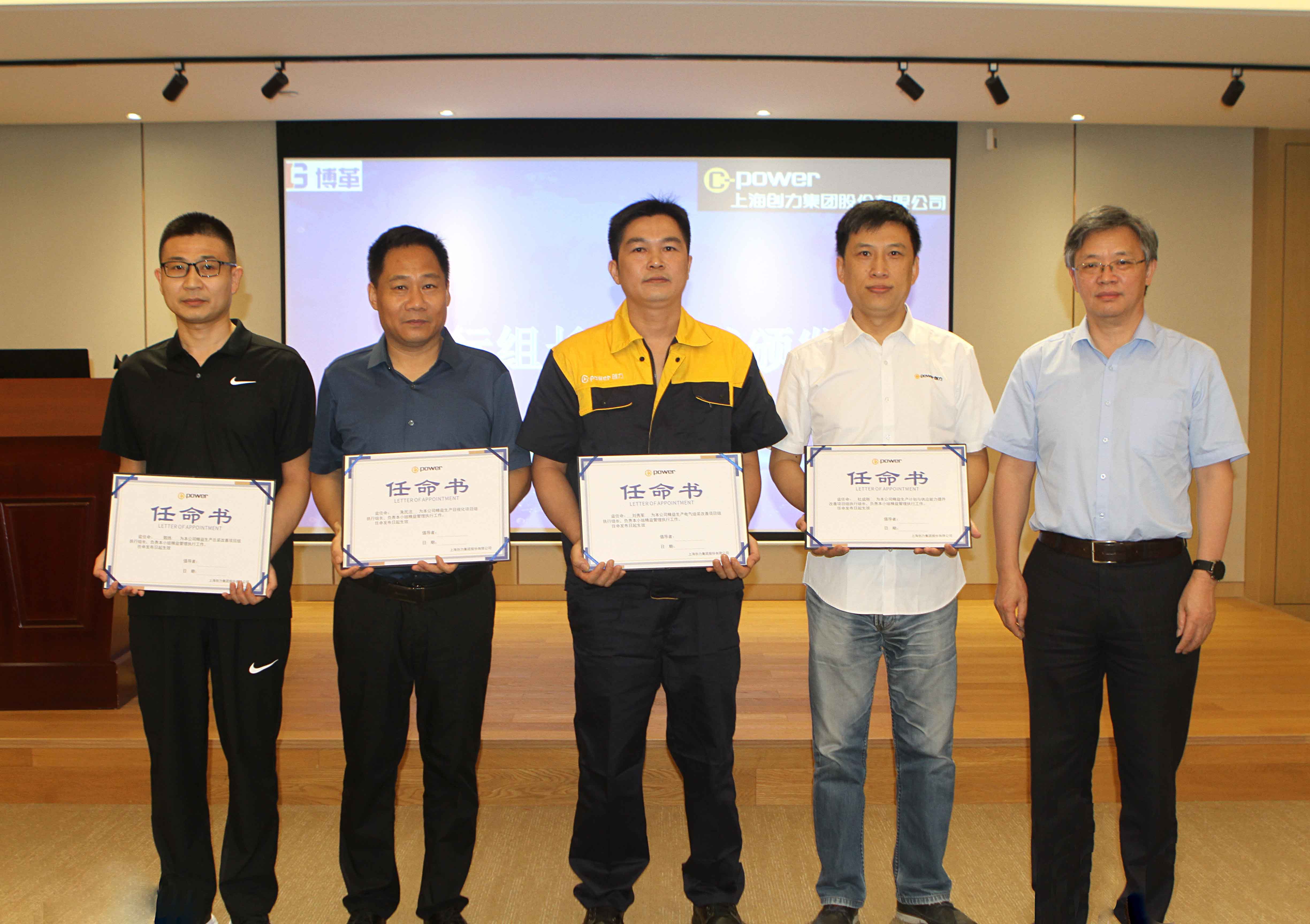 创力集团举行精益管理项目启动大会(图3)