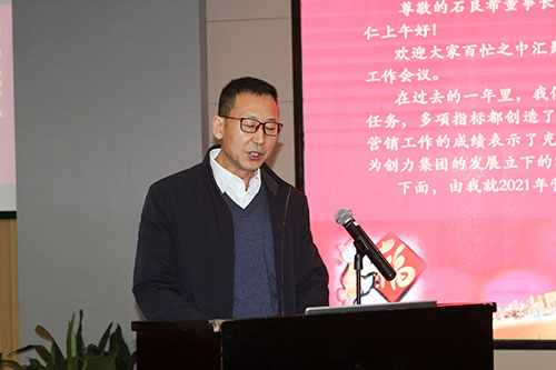 创力集团召开2022年度第一次营销工作暨总结表彰大会(图3)