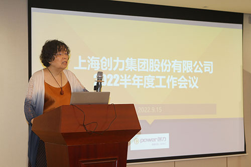 创力集团召开2022半年度工作会议(图2) 创力集团召开2022半年度工作会议(图2)