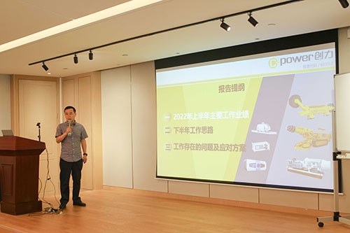 创力集团召开2022半年度工作会议(图6) 创力集团召开2022半年度工作会议(图6)