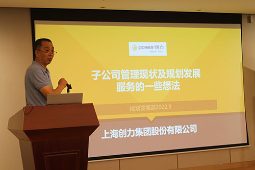 创力集团召开2022半年度工作会议(图7) 创力集团召开2022半年度工作会议(图7)