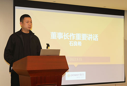 创力集团召开2022半年度工作会议(图9) 创力集团召开2022半年度工作会议(图9)