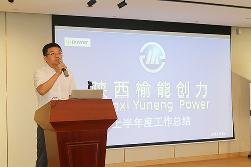 创力集团召开2022半年度工作会议(图5) 创力集团召开2022半年度工作会议(图5)