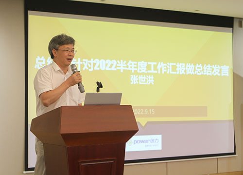 创力集团召开2022半年度工作会议(图10) 创力集团召开2022半年度工作会议(图10)