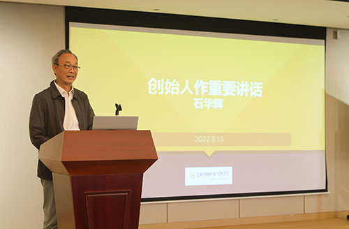 创力集团召开2022半年度工作会议(图8) 创力集团召开2022半年度工作会议(图8)