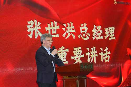 创力集团成功召开2023年度科技大会(图2)