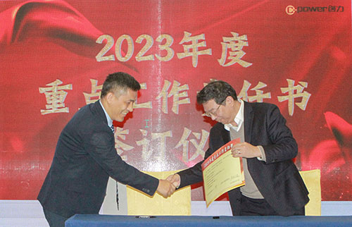 创力集团成功召开2023年度科技大会(图10)