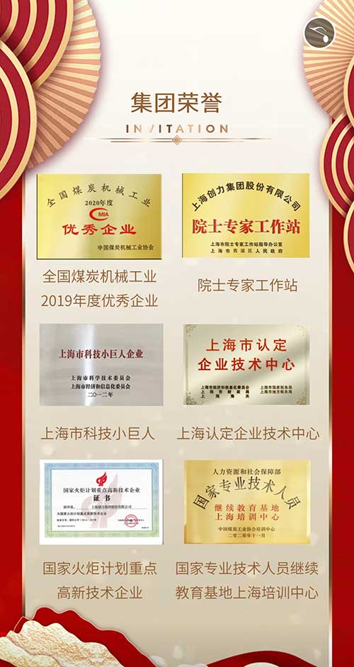 创力集团邀您参加2023贵州国际能源产业博览会(图5)