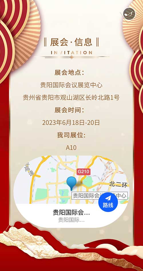 创力集团邀您参加2023贵州国际能源产业博览会(图6)