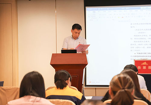 中共上海创力集团股份有限公司支部委员会新一届支部委员会换届选举(图3)