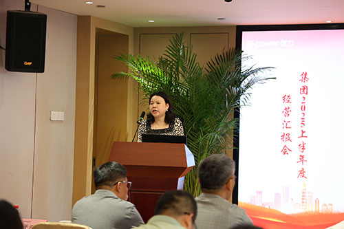 创力集团召开2025上半年度经营分析会(图2)