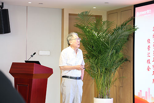 创力集团召开2025上半年度经营分析会(图12)