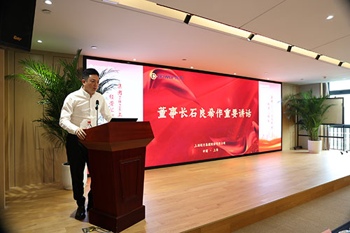 创力集团召开2025上半年度经营分析会(图22)