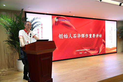 创力集团召开2025上半年度经营分析会(图23)