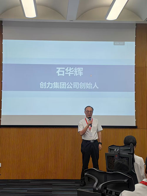 问道华为，聚力前行！创力集团求索管理优化之路(图13)