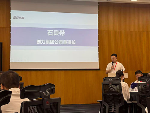 问道华为，聚力前行！创力集团求索管理优化之路(图3)