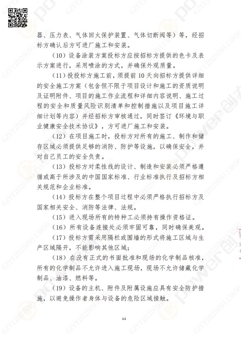 常熟自动化立体仓库系统采购招标公告(图44)