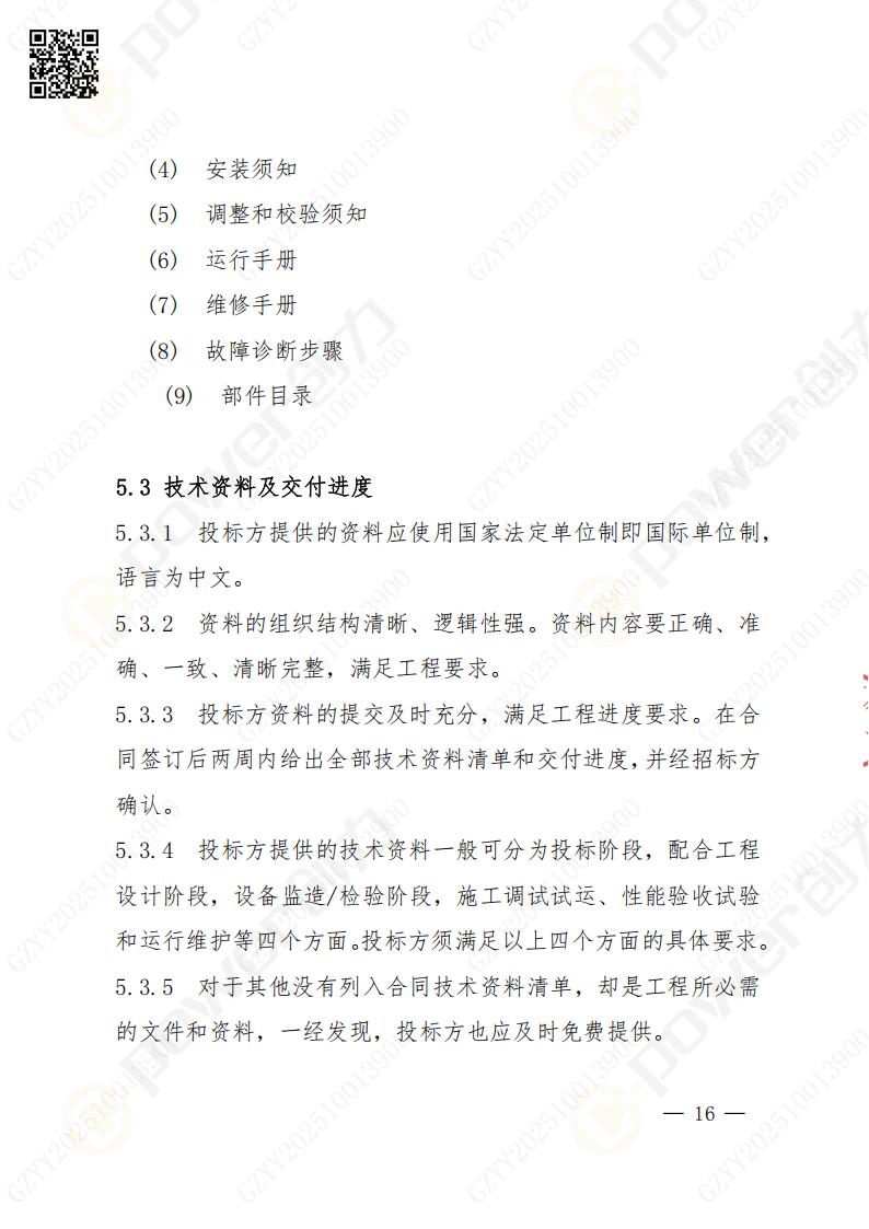 苏州创力矿山设备有限公司数控铣镗床（进口落地）招标公告(图16)