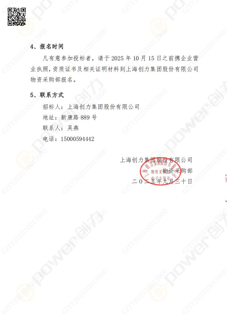 苏州创力矿山设备有限公司大修镗铣床招标公告(图11)