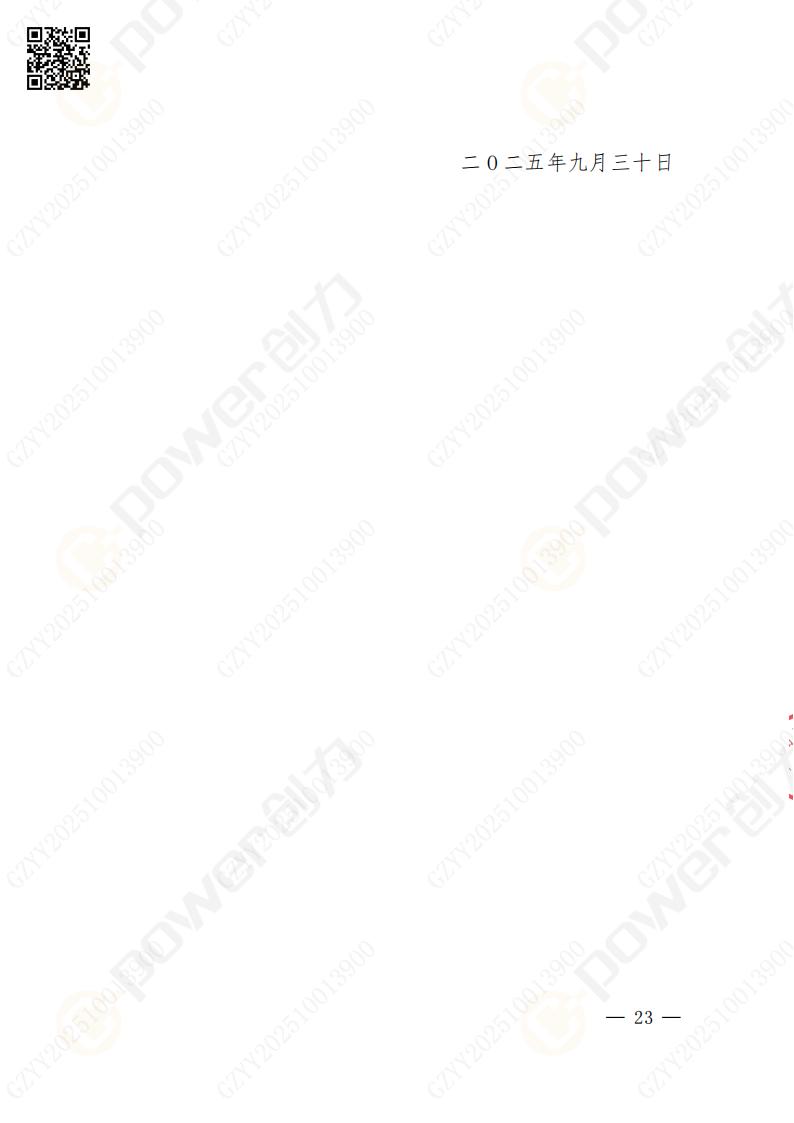 苏州创力矿山设备有限公司数控铣镗床（进口落地）招标公告(图23)