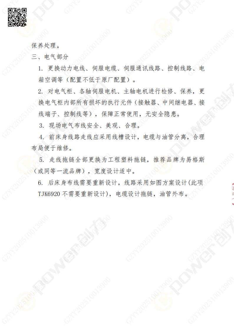 苏州创力矿山设备有限公司大修镗铣床招标公告(图5)