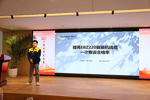 上海创力集团成功举办第二届QC小组成果发表赛(图5)